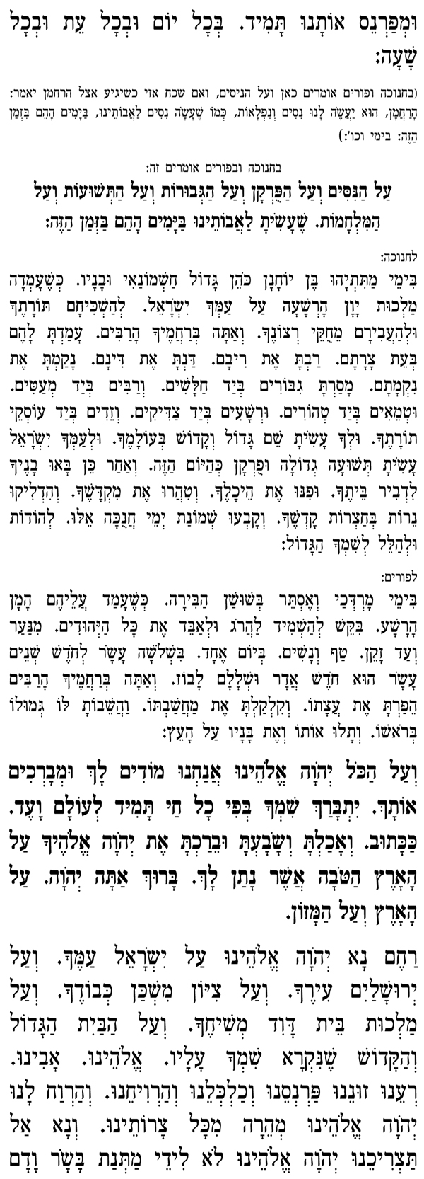 ברכת המזון ברכת המזון